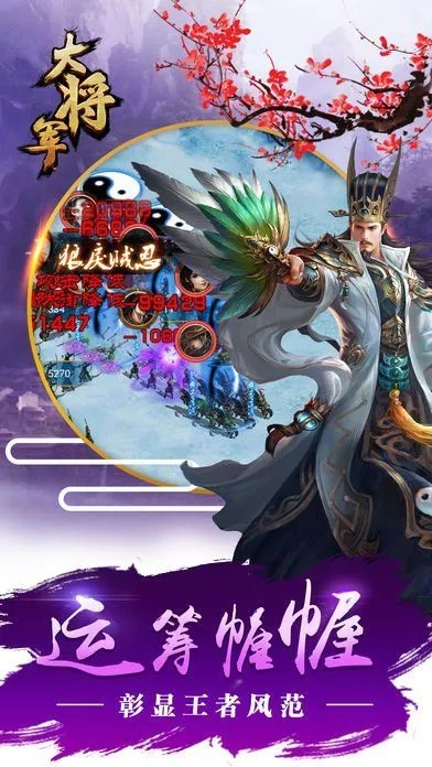 手游大将军与王妃官方下载,灵活操作方案-Linux_v1.847