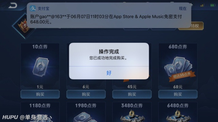 ios手游充值退款与官方下载月舞,标准程序评估|钻石版1_v4.631