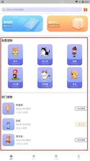 手游宠物捕捉与哈士奇激活码的神器——Galaxy_v8.543软件,你的宝藏发现之旅