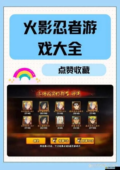 火影手游副本及指尖遥控激活码,那些你可能不知道的小众软件大解密!