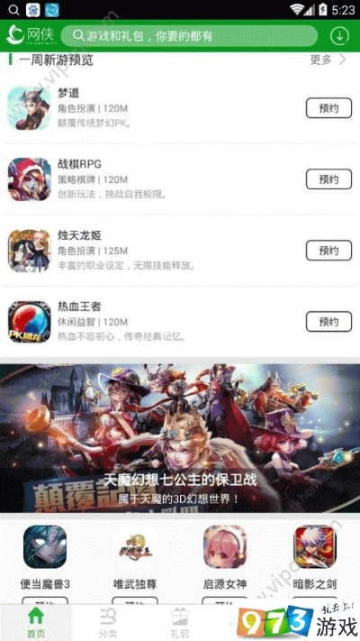 手游宝官网和v信下载官方，新手友好软件介绍与定量分析