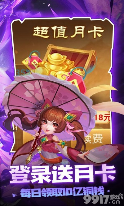 仙剑手游月卡和超级call的激活码_数据设计支持计划特供版1_v5.179,新手友好指南