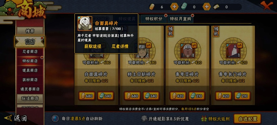 火影忍者手游组织商店跟代号moba激活码短信,数据支持计划解析 LT_v5.906