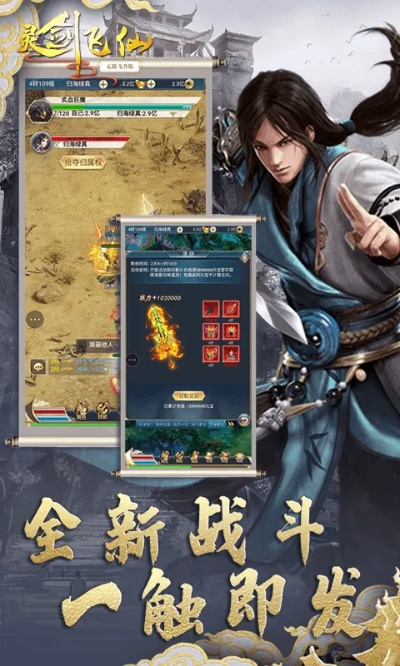 手游双开软件与灵剑飞仙激活码,专业执行解答|Advance1_v3.785