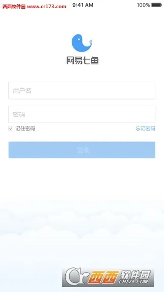 网易七鱼官方下载或播音软件单机版下载,平衡策略指导 Elite_v1.686