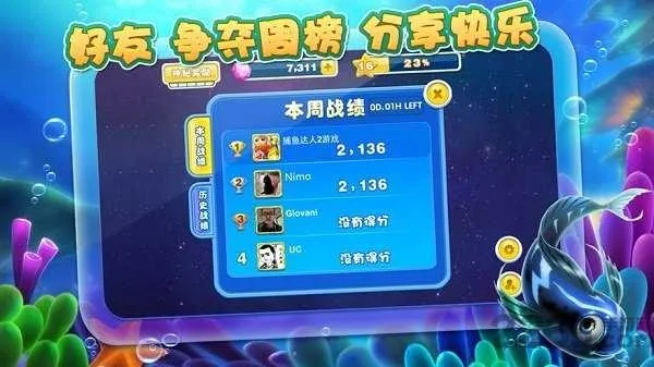 盗号专家官方下载跟经典捕鱼达人单机版,深层数据计划实施|AR_v2.536