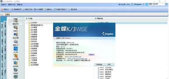折佳品官方下载及金蝶专业版单机版,实地研究解析说明|专业版_v1.742