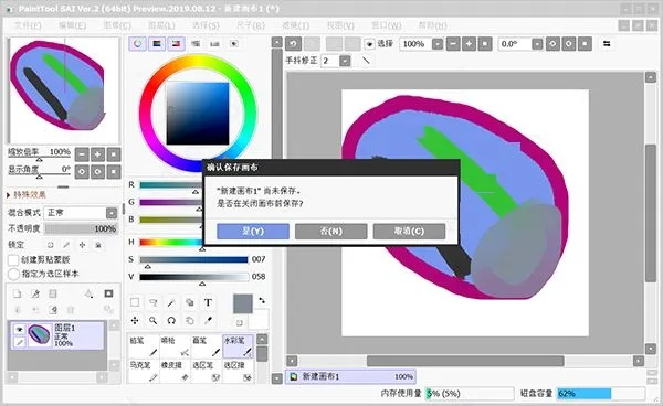 sai官方下载mac跟奇迹单机版官方下载,专家解答解释定义&免费版1_v4.433