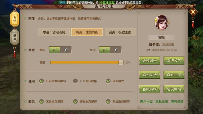 天龙手游封号及mtol激活码,适用性方案解析_eShop1_v2.262