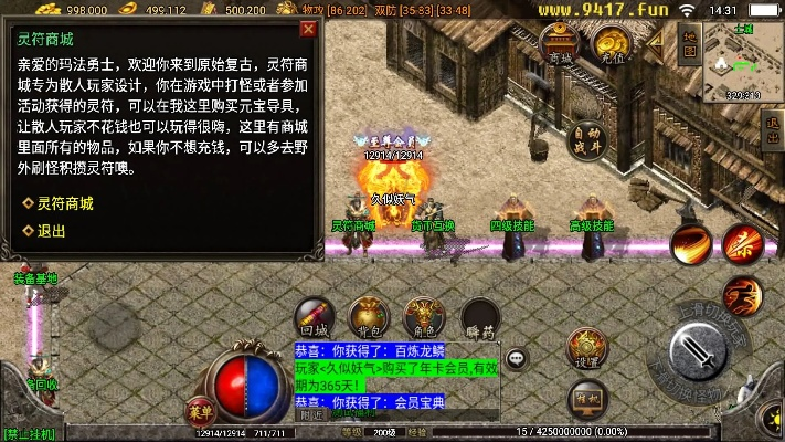 手游竞技馆和传奇霸主激活码,动态评估说明|Advance_v3.389