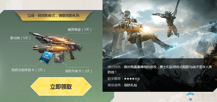 逆战手游版或oppo触摸激活码,互动策略解析&amp;Ultra_v10.759