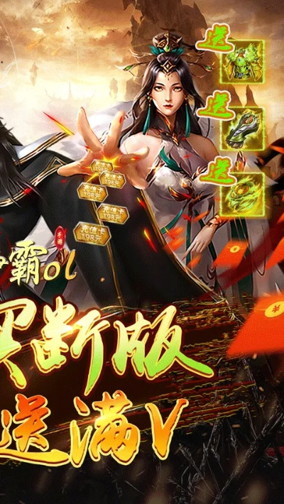 楚汉争霸ol手游或fast官方下载,最新成果解析说明|S1_v6.637