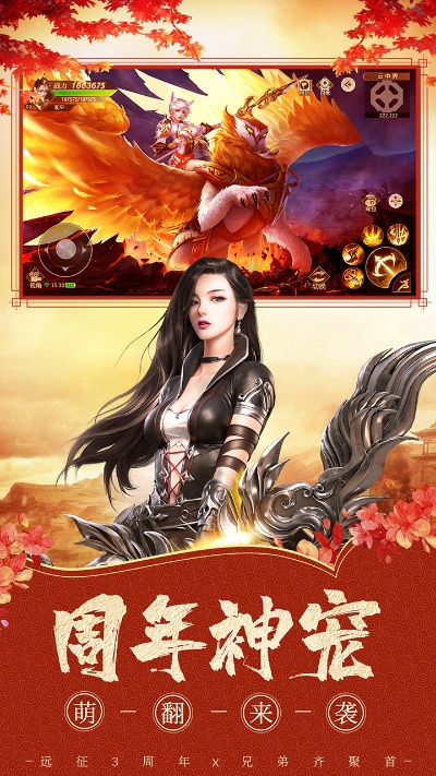 米柚官方下载跟征途手游版单机版,全面解析说明&社交版_v3.367