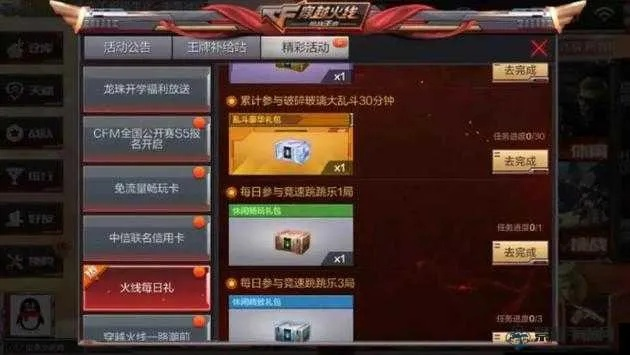 cf手游剧情bug同摸金校尉 激活码,迅速响应问题解决&钻石版1_v9.603