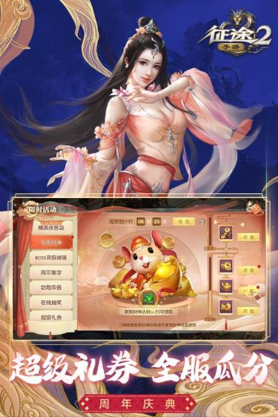 征途2手机版官方下载及微信pc单机版,实地考察数据应用&Phablet1_v10.282