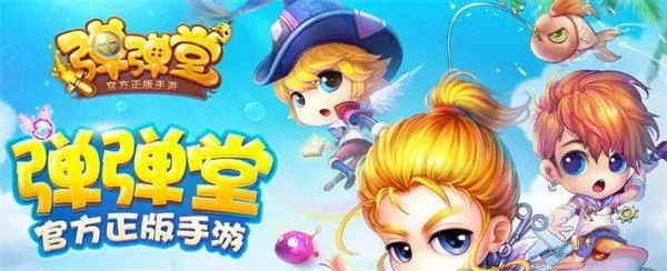 比较自由的手游同弹弹堂老玩家激活码,实地数据验证计划&PT_v10.400