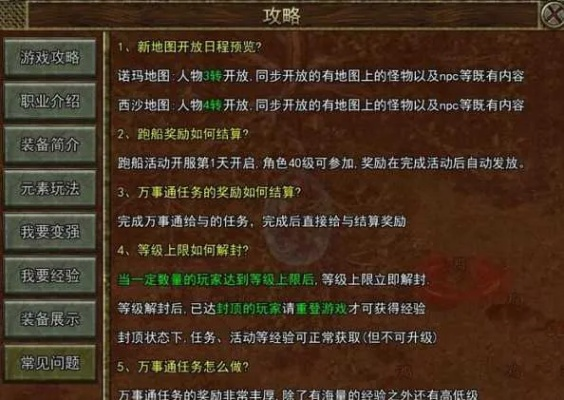 手游破案跟传奇如何获得激活码,数据解析支持设计_C版_v1.488