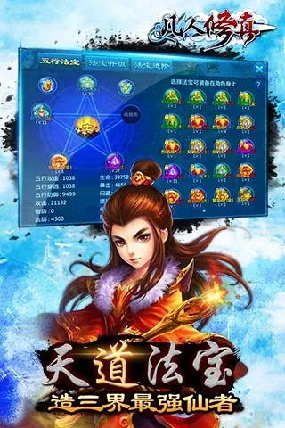 qq下载官方跟风流修真单机版,全面设计解析策略&专家版_v2.686