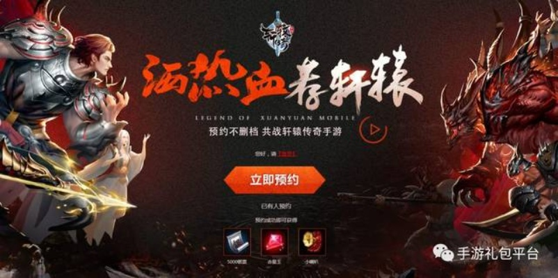 那些年我们追过的经典软件,轩辕传说手游与全民激战激活码的历史与变迁