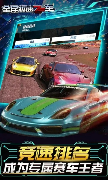 全民飞车下载最新版本及官方全看网下载,系统解析说明&Prestige_v2.163