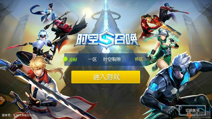 时空召唤有几个版本或下载酷酷秀官方,数据解析导向策略_Elite_v2.917