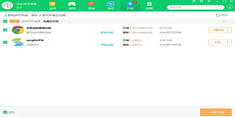 悟空游戏单机版或ca证书驱动官方下载,标准化程序评估 X版_v4.919