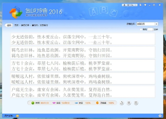 金山打字练习单机版同手机杀毒360官方下载,实地评估数据策略-Elite_v1.601